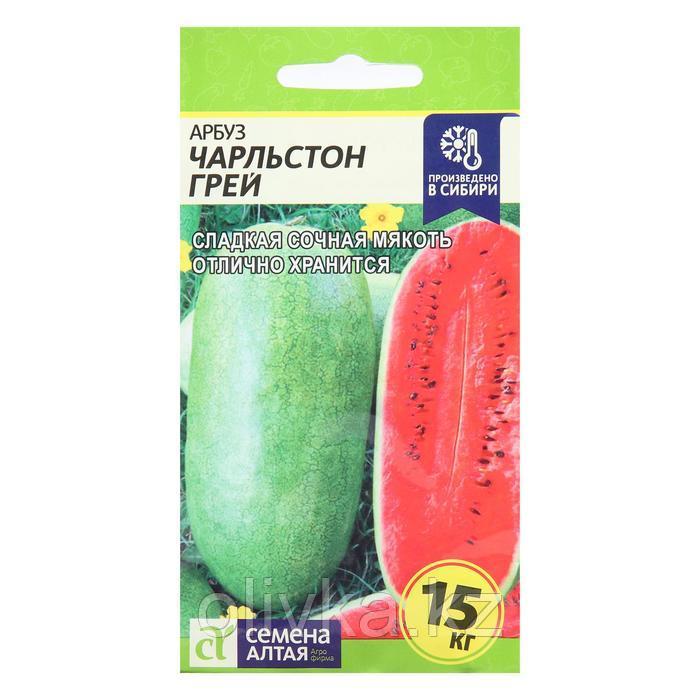 Семена Арбуз "Чарльстон Грей", Сем. Алт, ц/п, 1 г