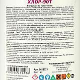 Дезинфицирующее средство Aqualand Хлор-90Т, таблетки 200 г, 1 кг, фото 2