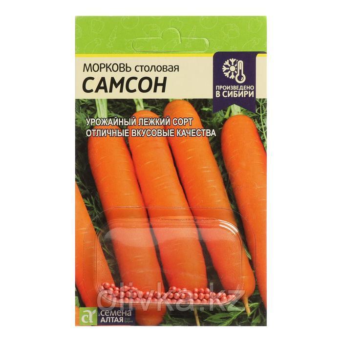 Семена Морковь "Самсон", 100 шт.