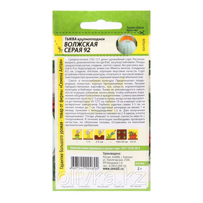 томат пень f1 5шт. томат стерлядь f1. томат стерлядь семена алтая. помидоры цыпочка семена алтая. томат стерлядь семена алтая.