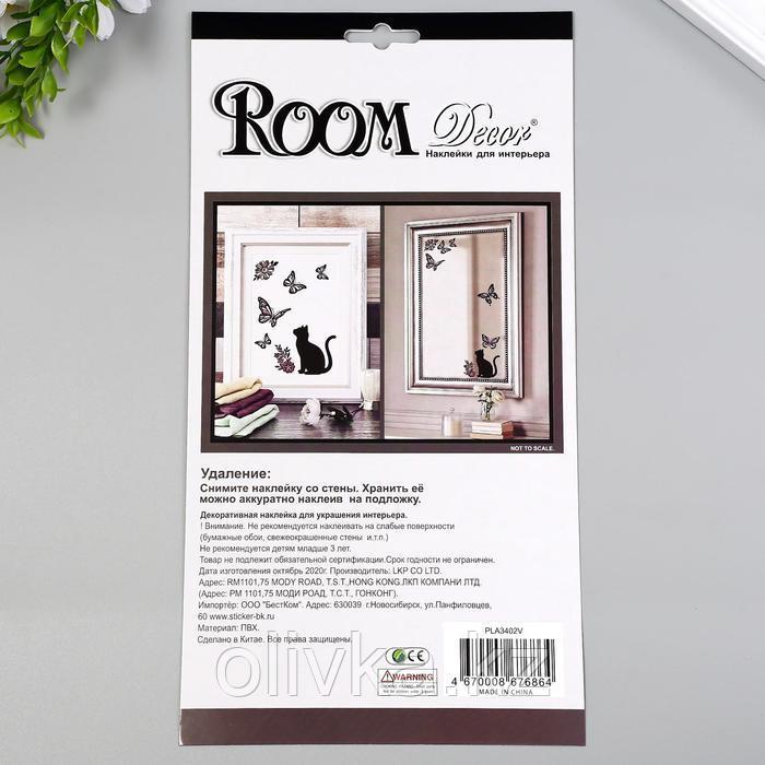 3D Наклейки Room Decor "Кошечка с бабочками" 25х16 см - фото 6 - id-p105730045