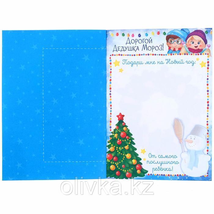 Письмо Деду Морозу с наклейками «От самого хорошего ребёнка», 12 стр. - фото 2 - id-p105730140
