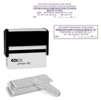 Самонаборный штамп Colop Printer C45 Set-F пластик корп.:черный автоматический 7стр. оттис.:синий шир.:82мм