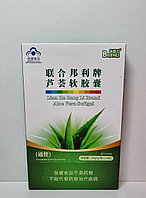 Комфортное средство от запоров из Алое 24 капсул