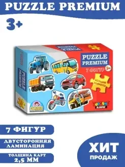 Пазл половинки Транспорт №2