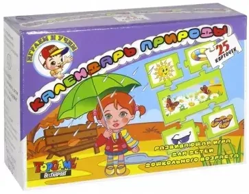 Развивающая игра для детей Календарь природы