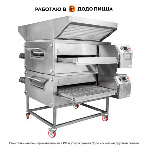 Печь для пиццы конвейерная RoboLabs RC800M - фото 2 - id-p105750511