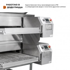 Печь для пиццы конвейерная RoboLabs RC800M - фото 3 - id-p105750511