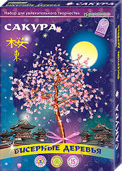 Набор бисерное дерево Сакура