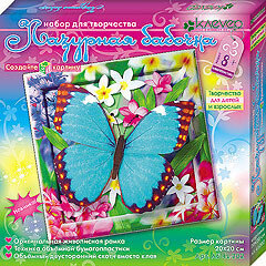 Наборы для изготовления картины аппликация Лазурная бабочка
