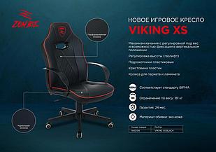 Кресло игровое Zombie VIKING XS черный эко.кожа крестов. пластик