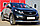 Пороги труба d76 с накладкой (вариант 1) Kia Sportage 2010-16, фото 4