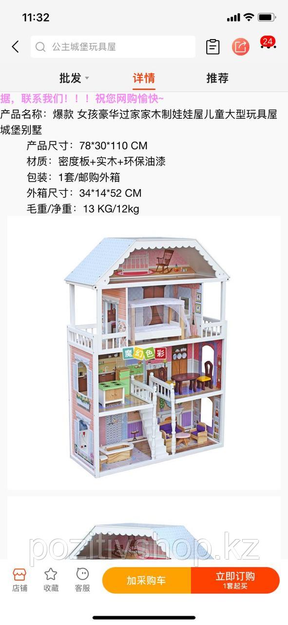 Кукольный домик большой с мебелью W06A218 - фото 4 - id-p105766182