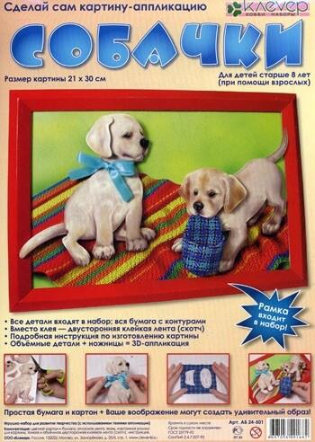 Набор для изготовления картины Собачки, фото 1