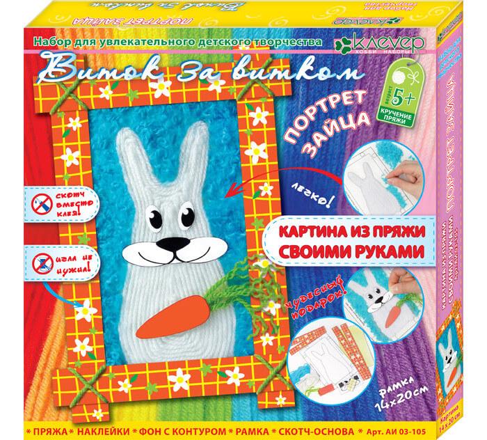 Набор для изготовления картины Портрет зайца, фото 1