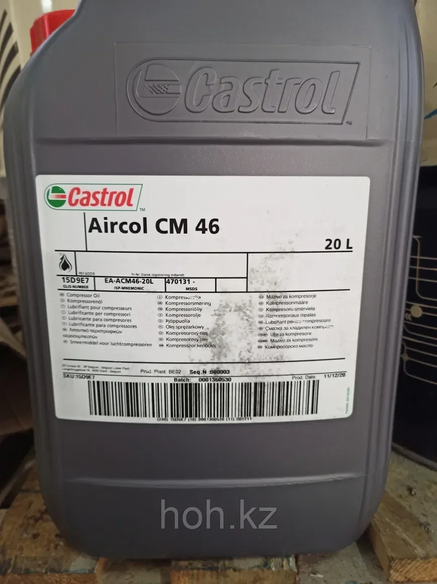 Компрессорное минеральное масло Castrol Aircol CM 46 (канистра 20 л)