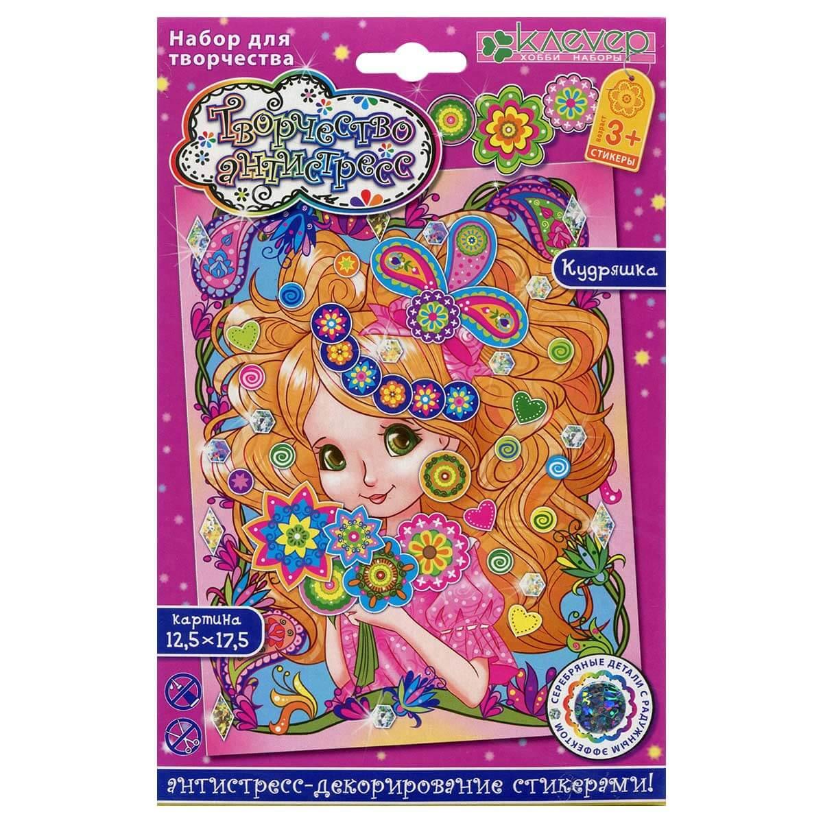 Набор для изготовления картины Кудряшка, фото 1