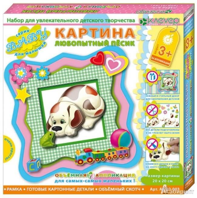 Наборы для изготовления картины 3D аппликация Любопытный пёсик