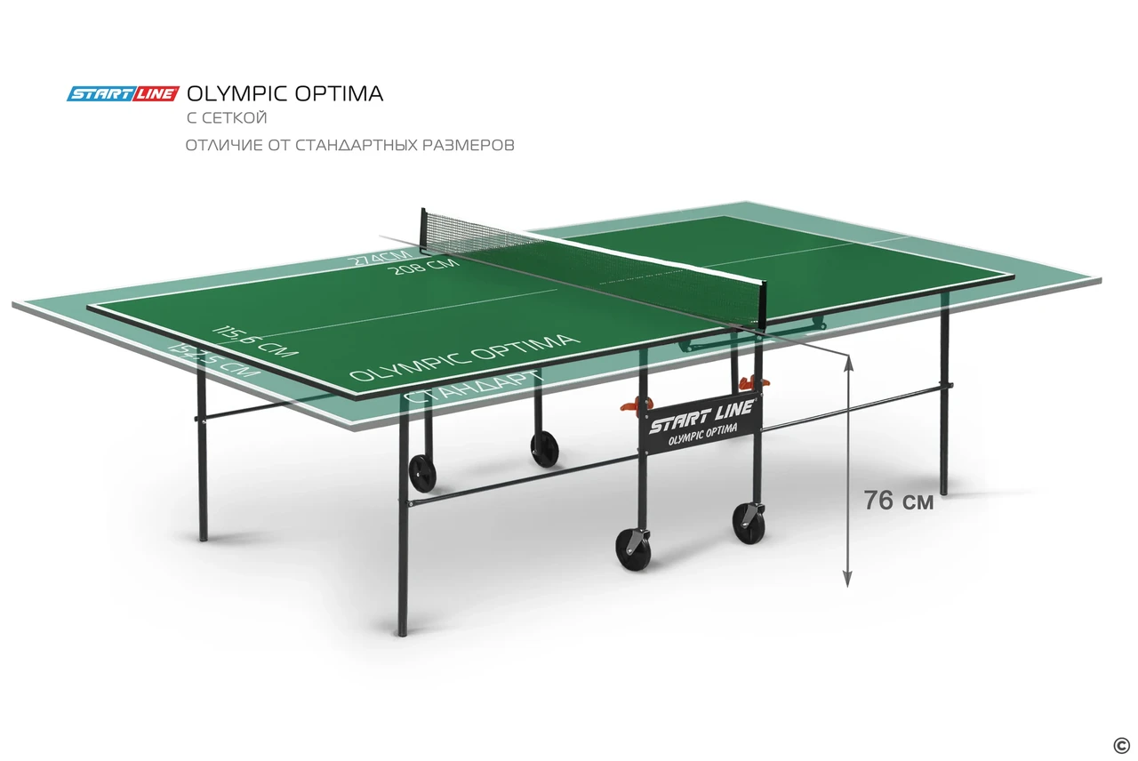 Стол теннисный Olympic Optima с сеткой Синий/зеленый Start-line - фото 2 - id-p105769315