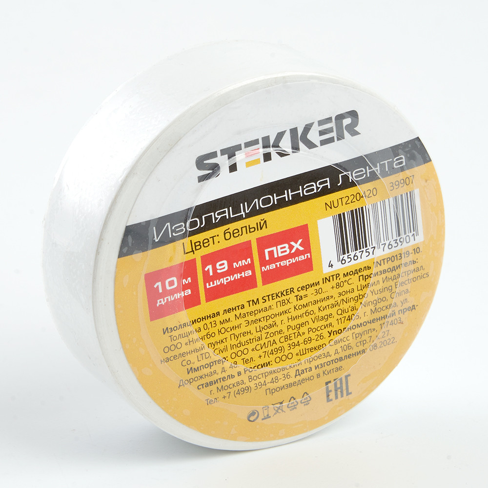 Изоляционная лента STEKKER INTP01319-10 0,13*19 10 м. белая, фото 1