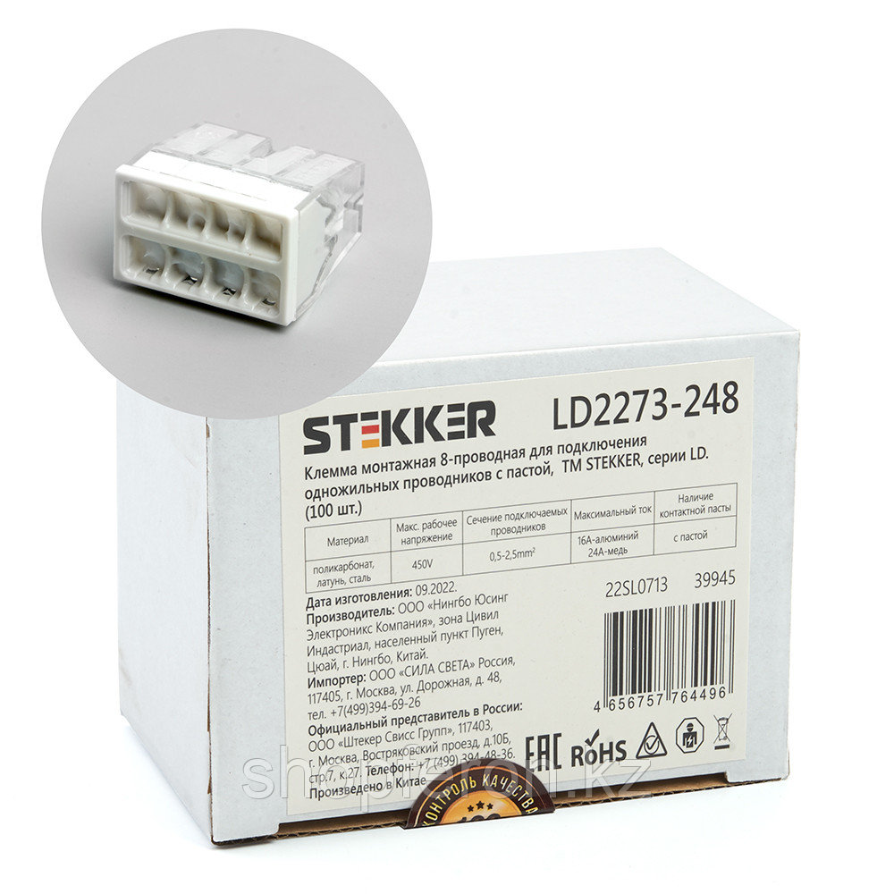 Клемма пружинная STEKKER LD2273-248