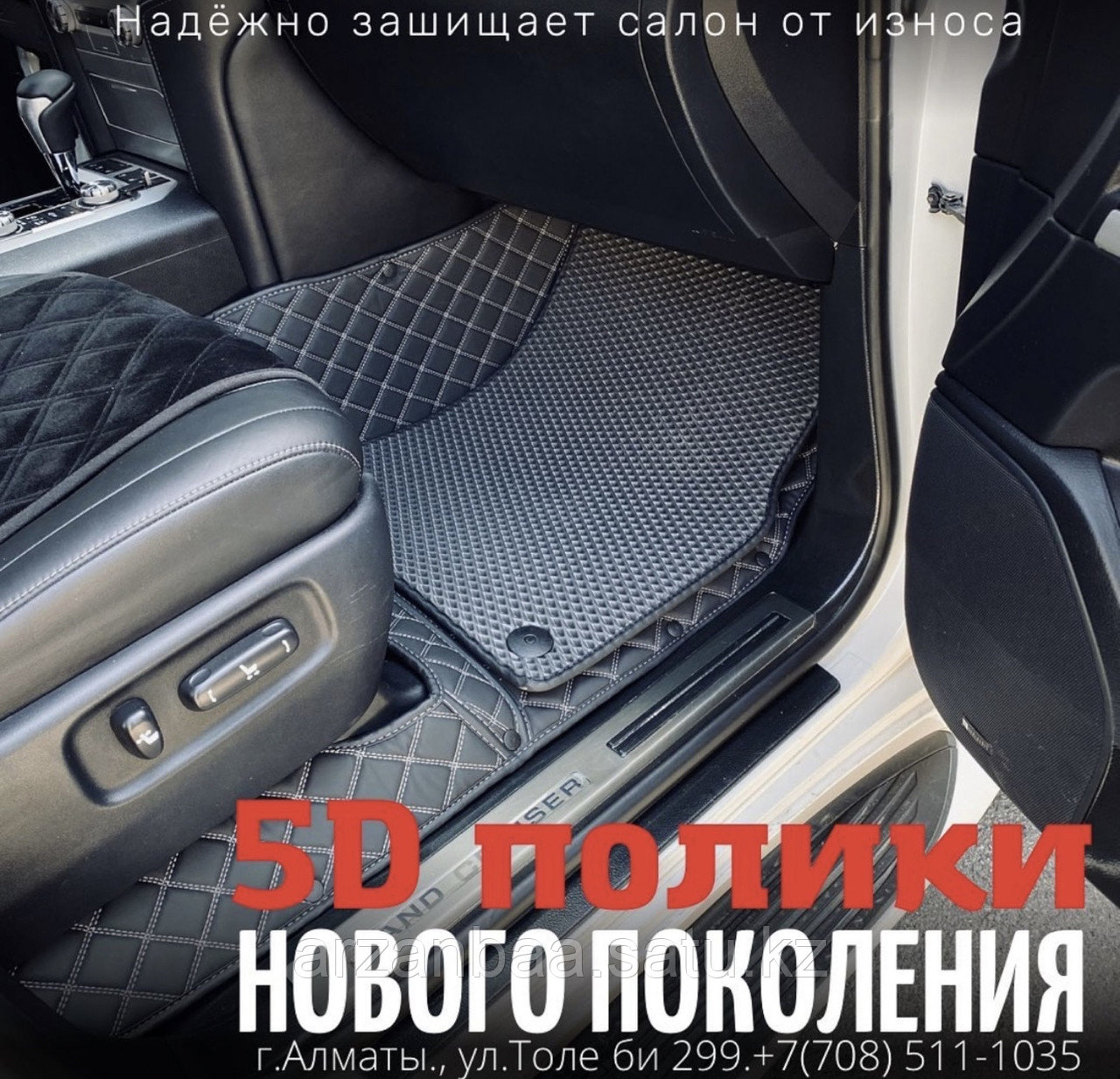 5д полики / 5д полик / 3д полики / 3д коврики / 3д ковры на заказ