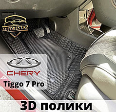 Chery Tiggo 7 Pro 3д полики / 3д полик / 3д коврики / 3д ковры Чери Тигго 7 Про
