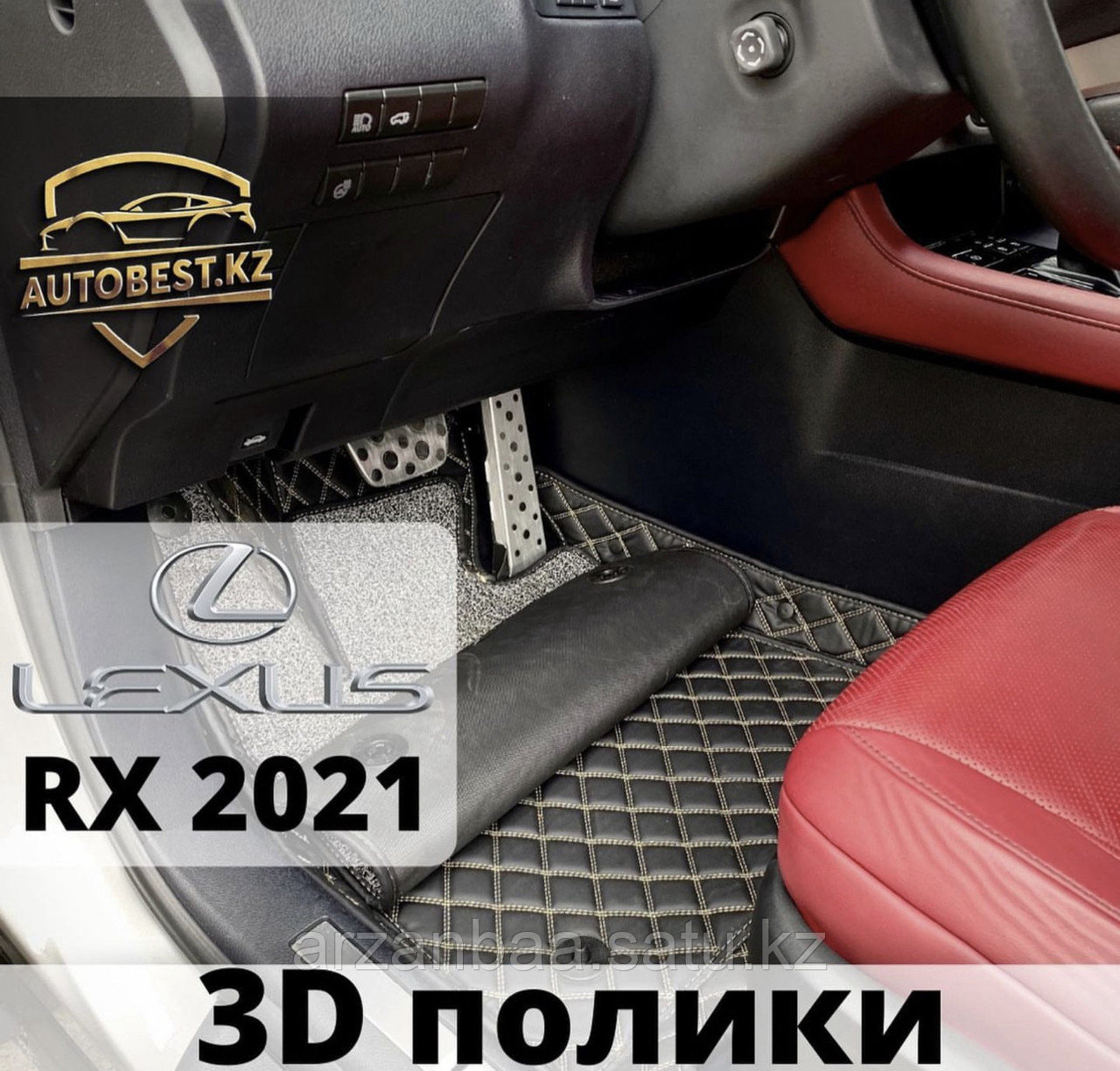 Lexus RX 3д полики / 3д полик / 3д коврики / 3д коврик Лексус РХ