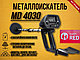 Металлоискатель MD4030 - для поиска как чёрного металла так и для золота, серебра и монет - фото 1 - id-p105770170