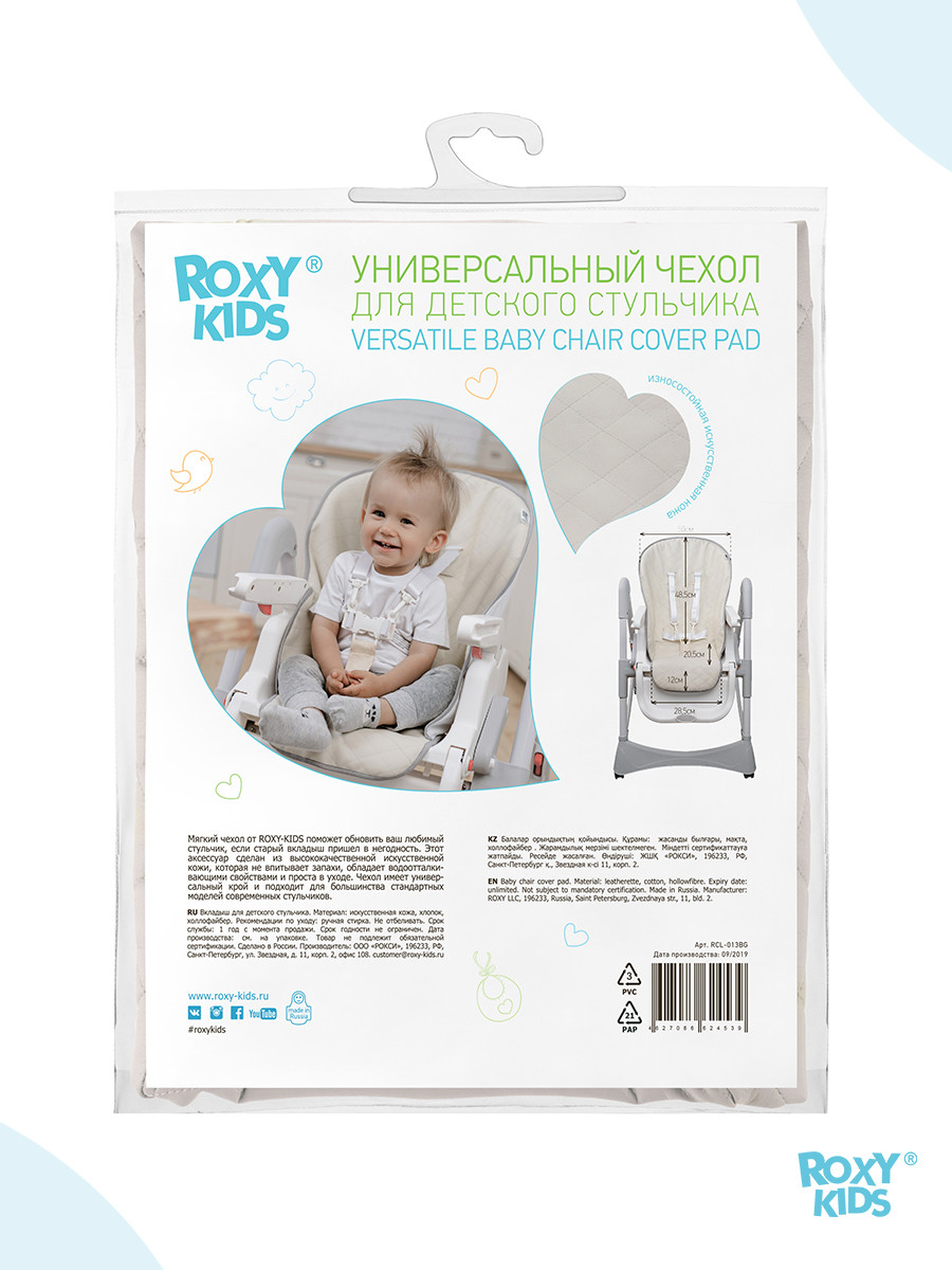 ROXY-KIDS Чехол накидка на стульчик для кормления - фото 9 - id-p105771862