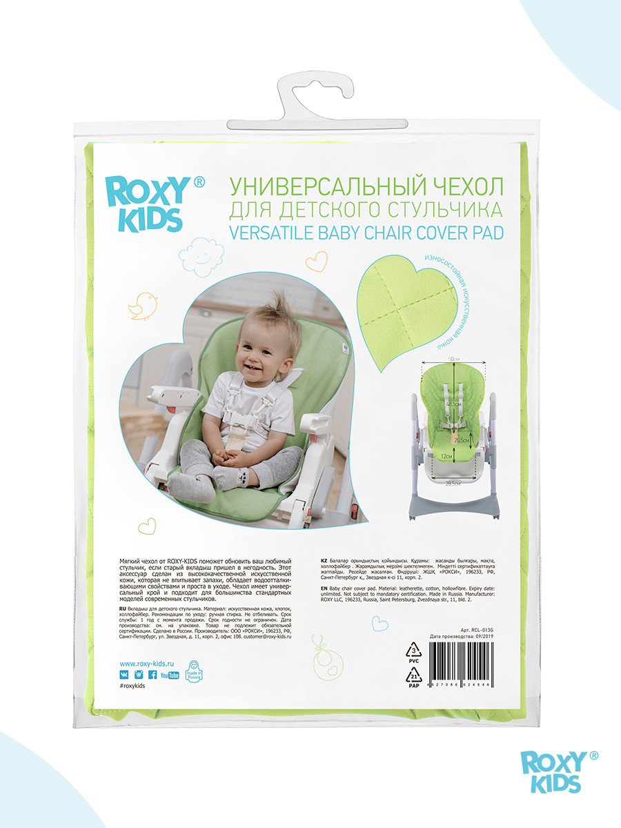 ROXY-KIDS Чехол накидка на стульчик для кормления - фото 9 - id-p105771865
