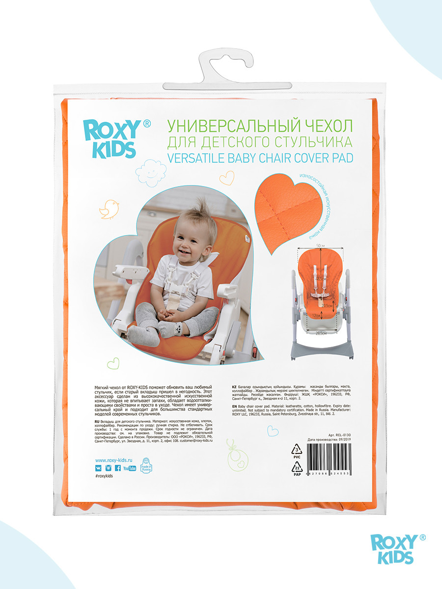 ROXY-KIDS Чехол накидка на стульчик для кормления - фото 8 - id-p105771872