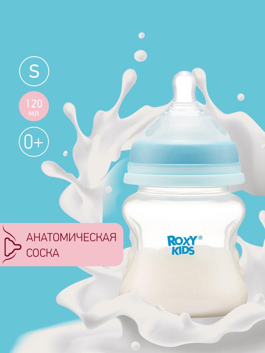 ROXY-KIDS Детская бутылочка для кормления с 0 + - фото 1 - id-p105771882