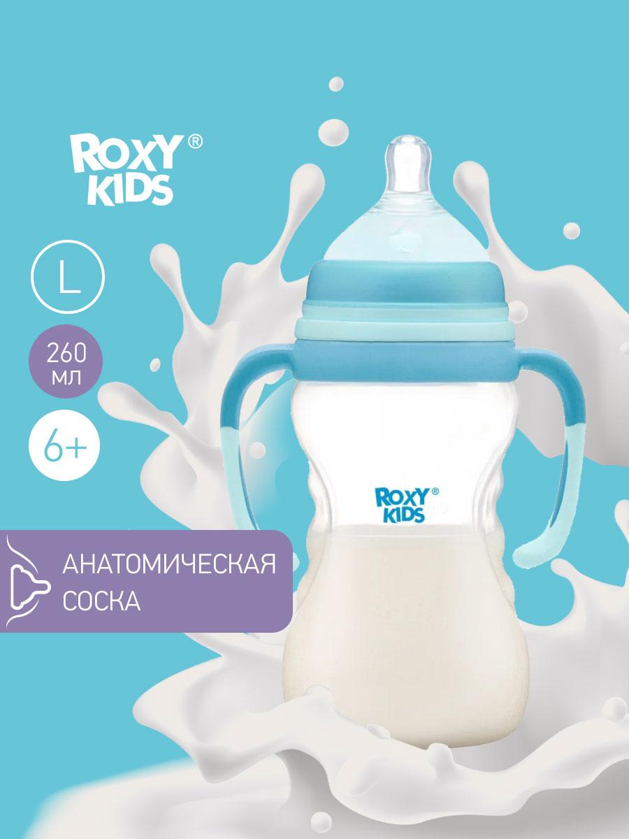 ROXY-KIDS Детская бутылочка для кормления с 0 + - фото 1 - id-p105771884