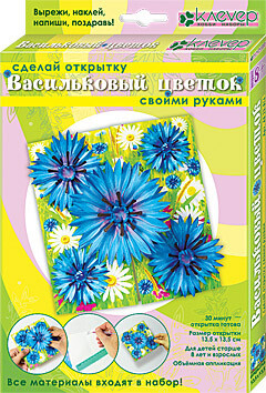 Набор для изготовления открытки Васильковый цветок - фото 1 - id-p105772463