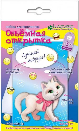 Набор для изготовления открытки Мур-мур, фото 1