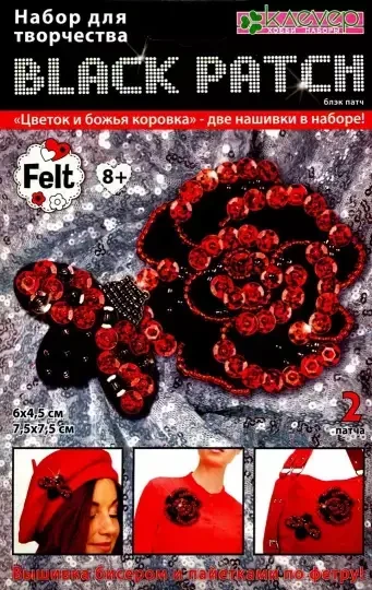 Набор для изготовления украшения патча Цветок и божья коровка