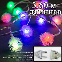 Светодиодная новогодняя гирлянда "Шарики Пушинки" 3.6 метра разноцветная