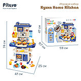 Игровая кухня Pituso Home Kitchen 43 эл-та, фото 2