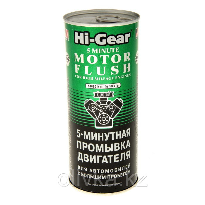 Промывка двигателя HI-GEAR 5 мин, для авто с пробегом, 444 мл - фото 1 - id-p105776543