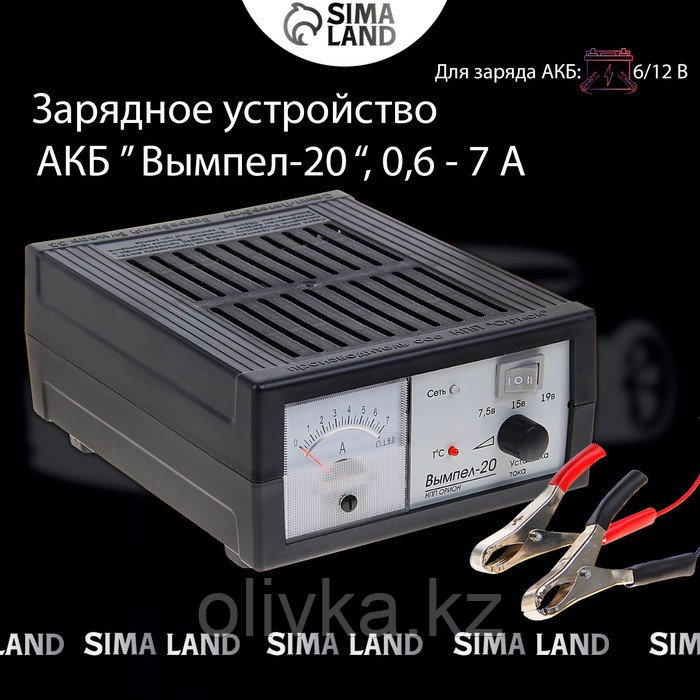 Зарядное устройство АКБ "Вымпел-20", 0.6-7 А, 6/12 В - фото 8 - id-p105776579