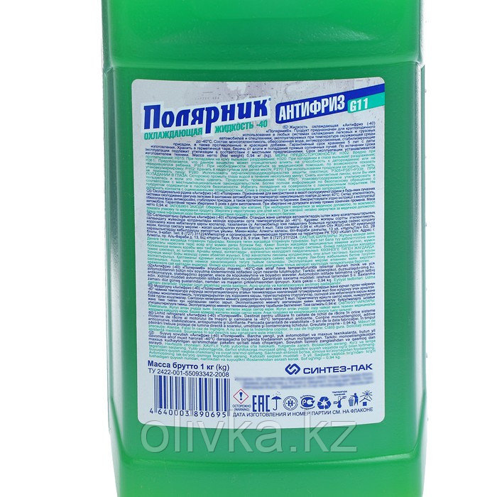 Антифриз Полярник - 40, зеленый, 1 кг - фото 3 - id-p105779184