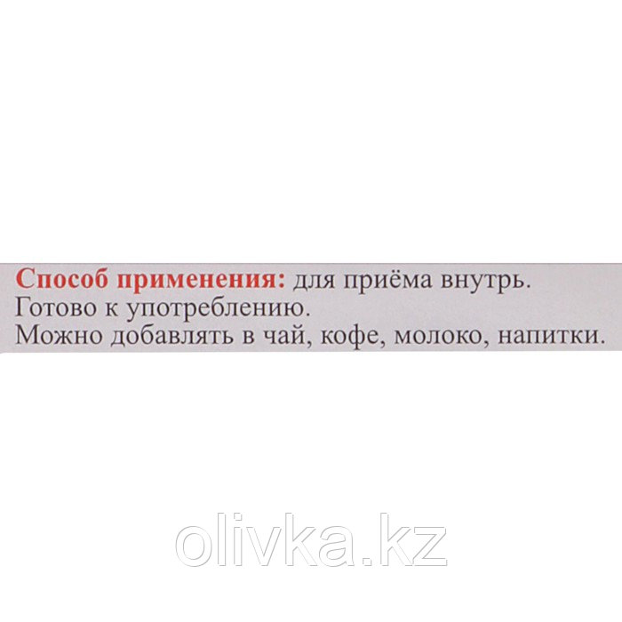 Эликсир монастырский "Суставной" 100 мл. - фото 3 - id-p105778367