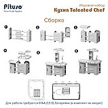 Игровая кухня Pituso Talented Chef 67 эл-в ( свет,звук), фото 5