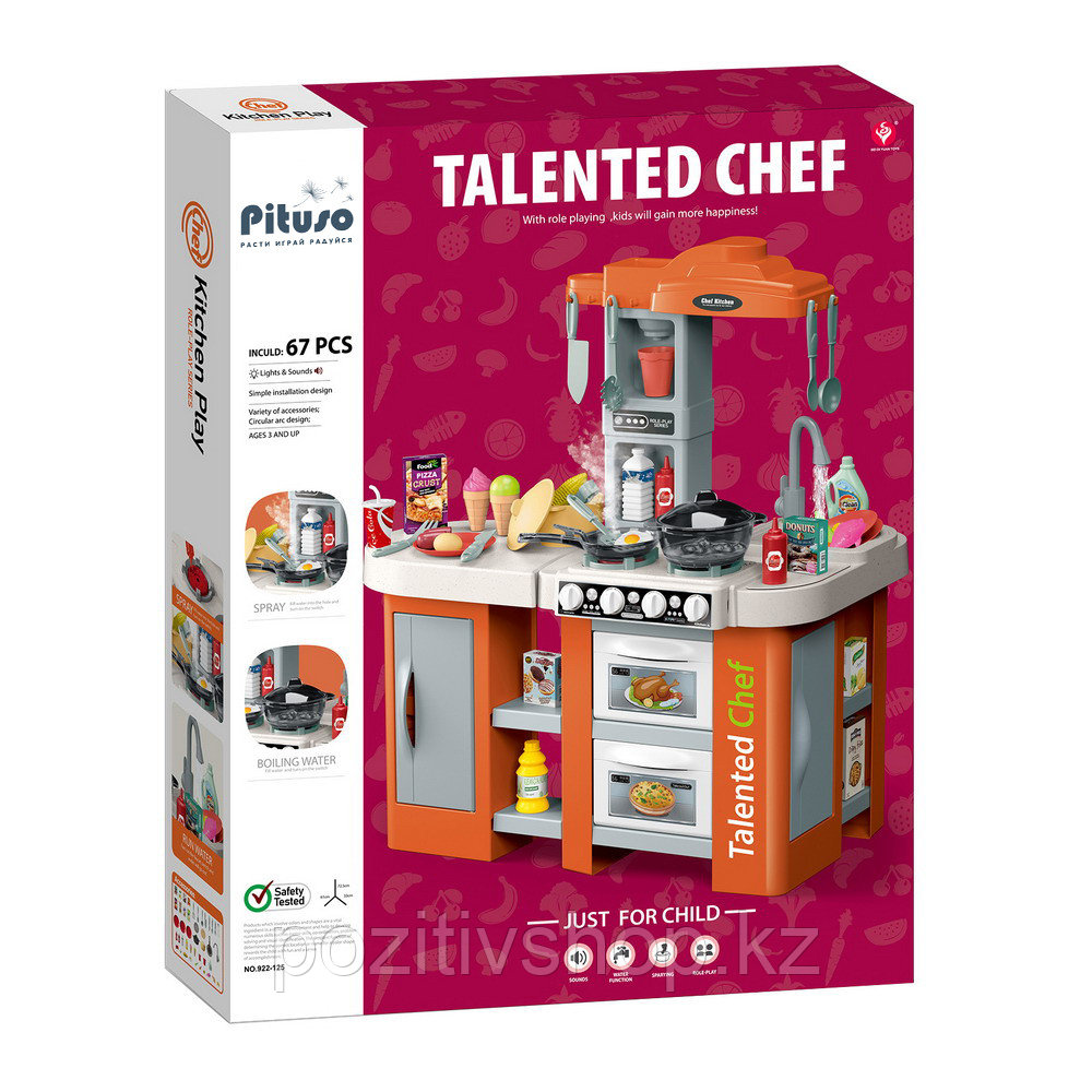 Игровая кухня Pituso Talented Chef 67 эл-в ( свет,звук) - фото 4 - id-p105779787