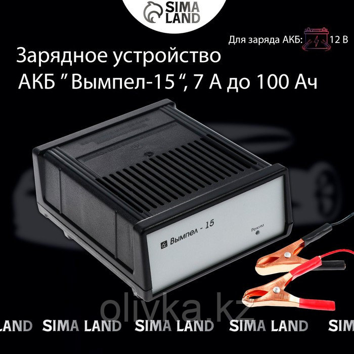 Зарядно-предпусковое устройство АКБ Вымпел-15, 7 А, 12 В, до 100 Ач, 12 В - фото 8 - id-p105776671
