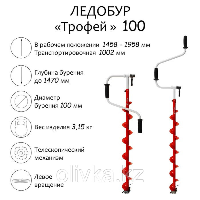 Ледобур "Трофей 100", левое вращение