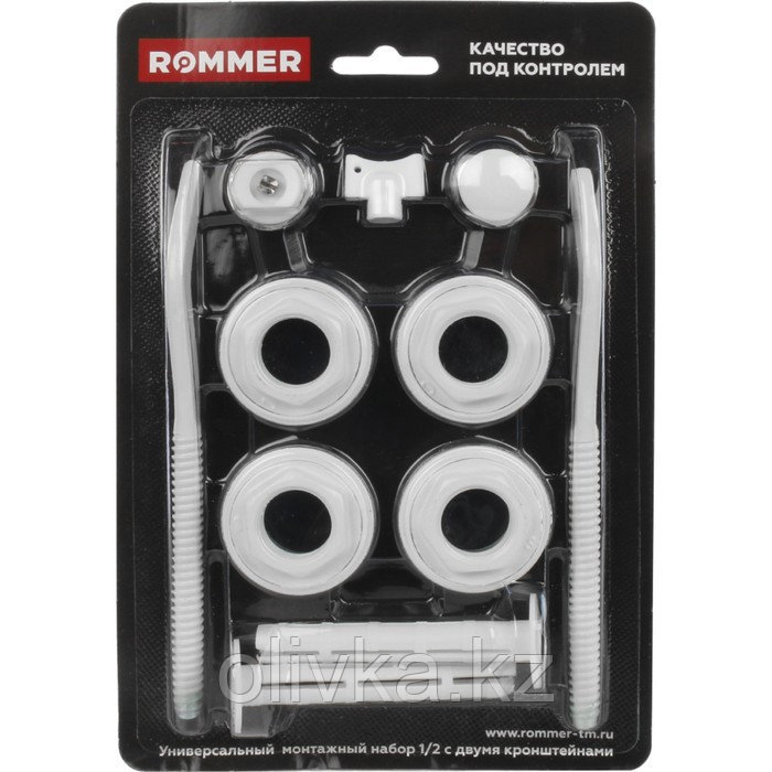 Комплект для подключения радиатора ROMMER, 1/2'', с двумя кронштейнами, 11 предметов - фото 1 - id-p105783269