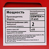 Обогреватель Centek CT-6141, кварцевый, напольный, 2000 Вт, 20 м², красный, фото 10