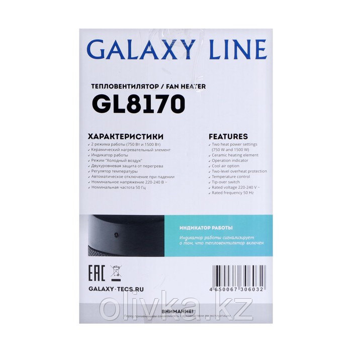 Тепловентилятор Galaxy LINE GL 8170, 750/1500 Вт, керамический, 2 режима, ф-я вентилятора - фото 6 - id-p105784942